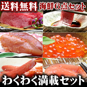 セット/鮪/蟹