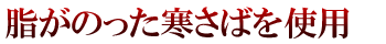 鯖