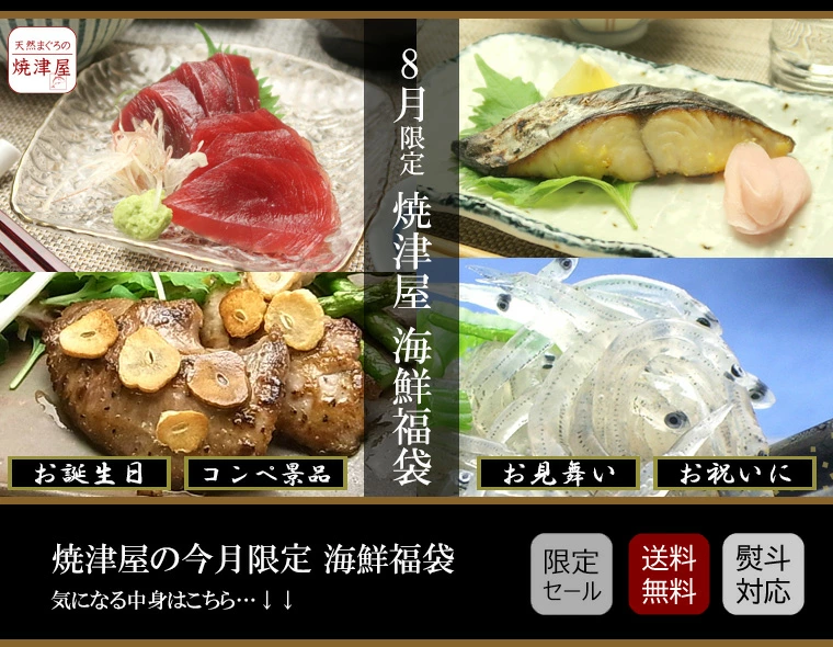 福袋 