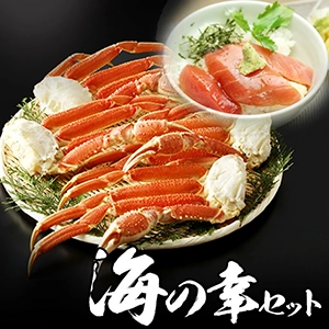 送料無料】最高級　海の幸　かに・まぐろ セット沖縄へは700円加算