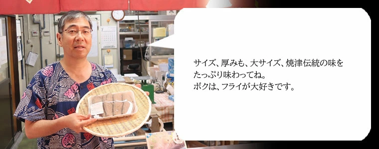 黒はんぺん