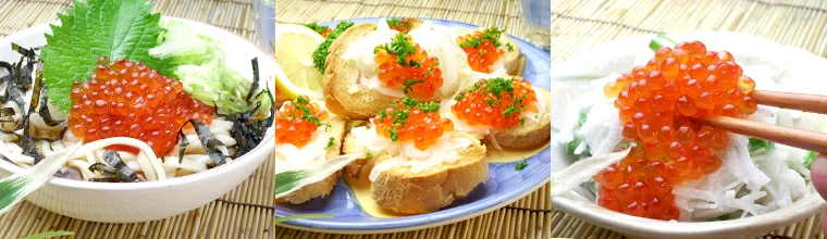 いくら料理