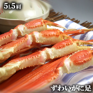 skボイルずわいがに足　5L 5肩