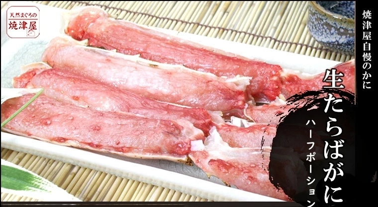 タラバ