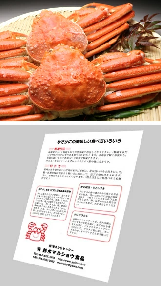 ボイル済みだから身離れもバッチリ！そのまま食べてもアレンジでお鍋や天ぷらにも！