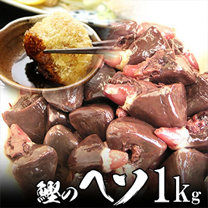 かつおのへそ（心臓） 500g