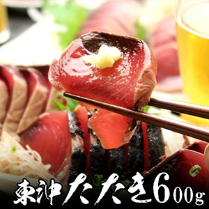 東沖　鰹たたき（土佐造り）2～3本で、600g以上　炭火焼 一本釣り 戻りかつお タレ付き 焼津産 東沖産 極上品 冷凍真空パック