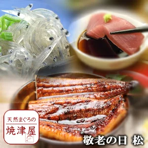 sk敬老の日松セット【送料無料】
