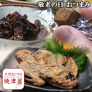 sk敬老の日 おつまみセット【送料無料】