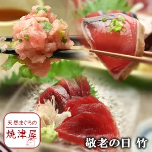 sk敬老の日竹セット【送料無料】