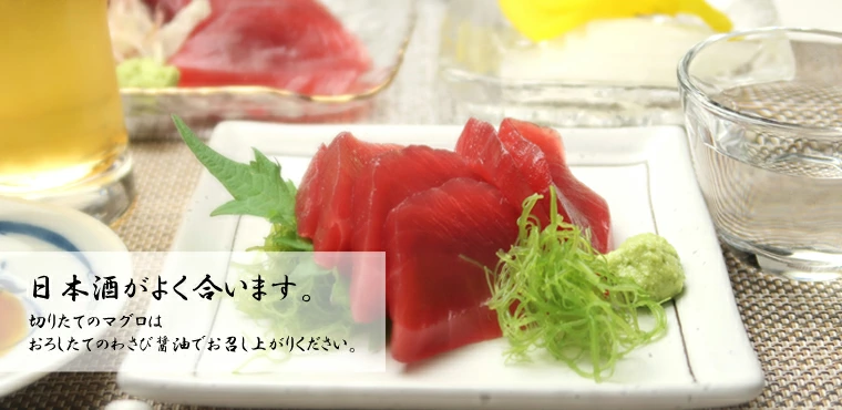 マグロ刺身