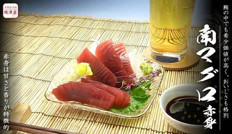 南まぐろ 天然南マグロサク 刺身用 赤身 みなみまぐろは鮪の中で一番甘い ミナミマグロ ブロック 鮮度抜群色目良し極上マグロ濃厚な味の赤身ルビー色の鮮やかな南まぐろ
