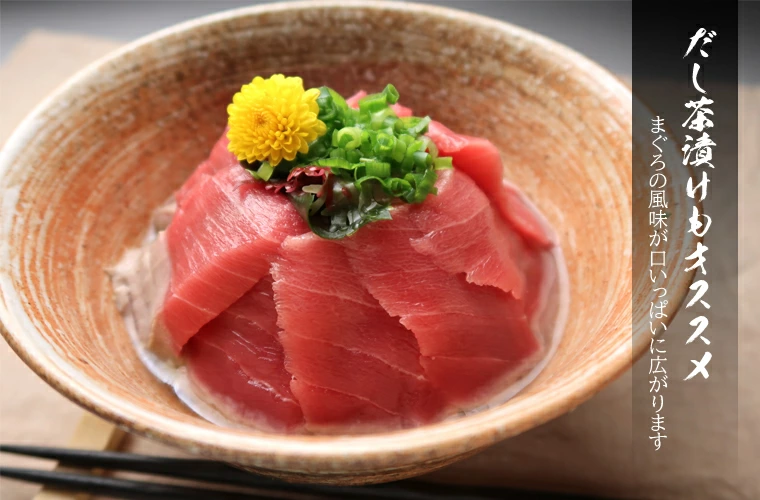 天然物を贅沢に ご自宅で楽しめる 嫌な臭いもなく脂たっぷり 甘い脂 天然まぐろの焼津屋 焼津さなセンター内 焼津直送