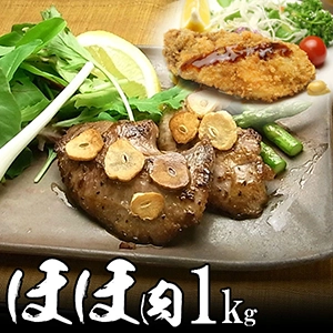 まぐろのほほ肉（加熱用） 1kg