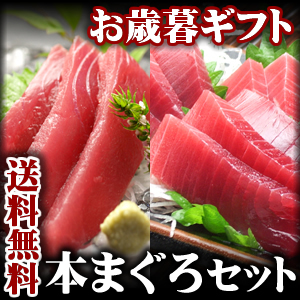 本マグロ　赤身200g、中トロ200g