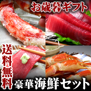 豪華海鮮セット