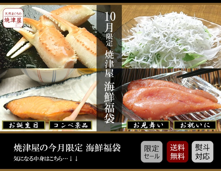 福袋 