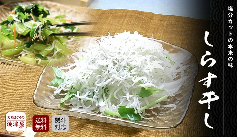 しらす干し500gしらす漁3月22日解禁！シラス静岡遠州灘産しらす干しオンラインショッピング 通信販売 通販 ネットショッピング ネット販売 お取り寄せグルメ お取り寄せおつまみ リピーター リピート購入
