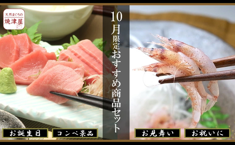 おすすめ商品セット