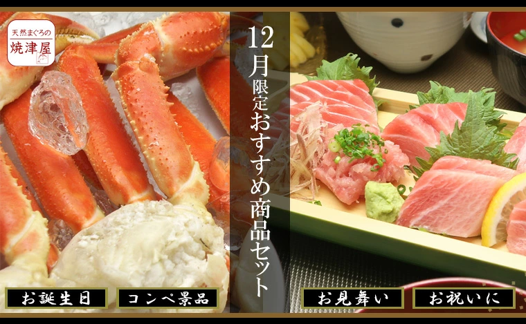 おすすめ商品セット