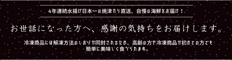 お中元ギフト 梅 セットしらす干し0g 釜揚げ桜えび0g 送料無料 天然まぐろの焼津屋