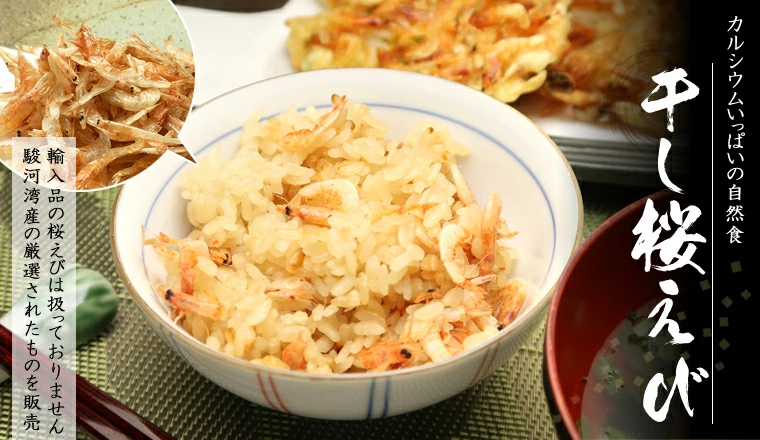 干し桜えび 干し桜えび干しさくらえび30g天然まぐろの焼津屋 各種お祝い お返し さくらえび 日本では駿河湾だけに生息している希少な桜海老！国産の桜えび 安心安全の国産 桜えびアレンジ料理  