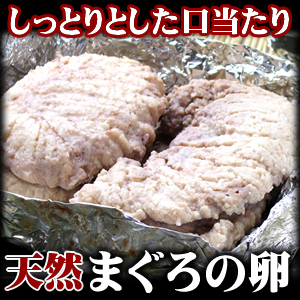 skまぐろの卵