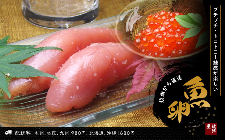 魚卵