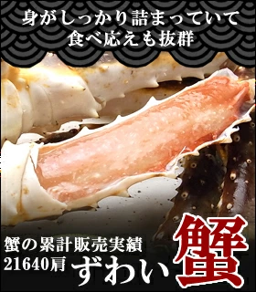 かに