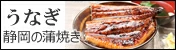 うなぎ