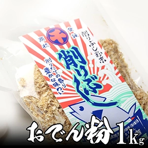 おでんの粉　業務用1kg入り
