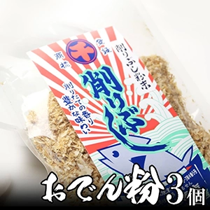 おでんの粉　40g　3袋入り